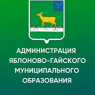 Администрация Яблоново-Гайского муниципального образования
