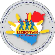 МБУ ДО "ЦДЮТиК" г.о.Самара