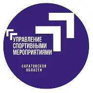 ГАУ СО "Управление спортивными мероприятиями"