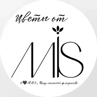 Цветы от M.i.S. Сыктывкар
