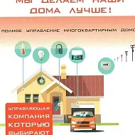 ООО УК «Адлер-Жил-Строй»