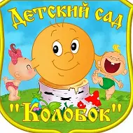 д/с "Колобок" х.Денисов