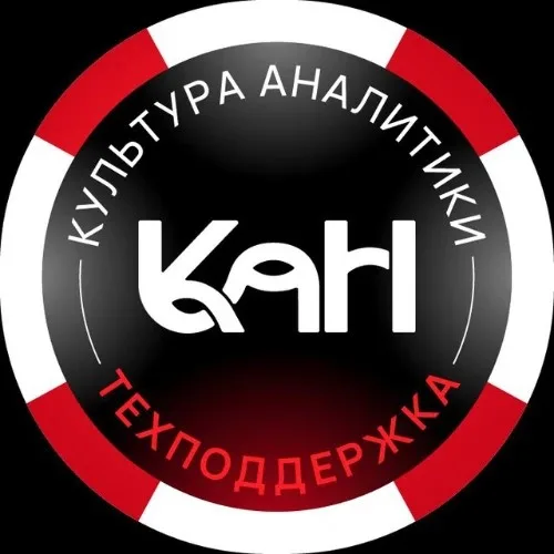 Поддержка КАН