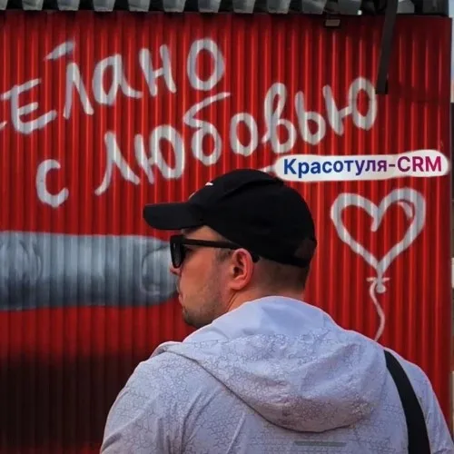 Геннадий Коротков - Красотуля CRM