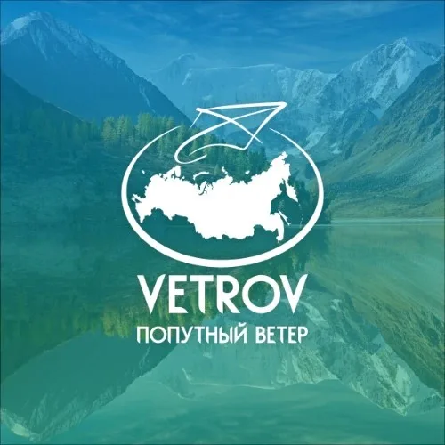 VETROV Попутный ветер/ Туроператор
