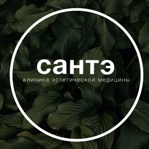 Медицинский центр САНТЭ