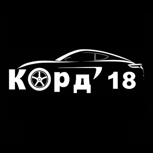 "Корд-18"
