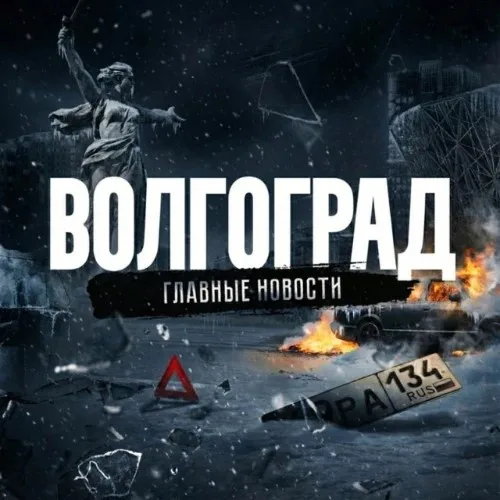 Предложить новость