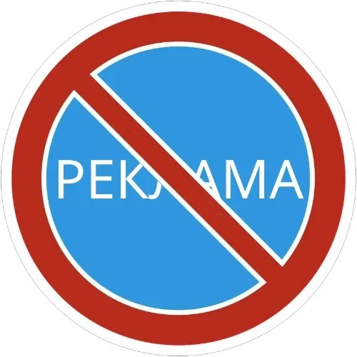 Незаконная реклама в границах УДС Челябинска
