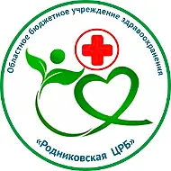 Родниковская ЦРБ