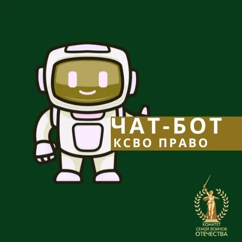 КСВО Право - Курская область