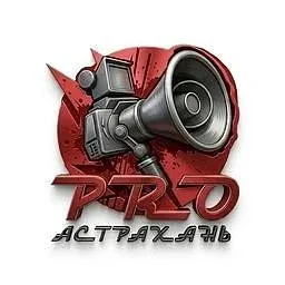 Про Астрахань Обратная связь