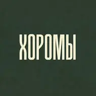 Хоромы | Новостройки СПБ