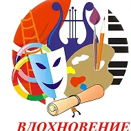 МКУК "Вдохновение" Дмитриевского сельского поселения ЗМР
