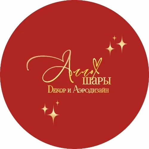 АЛЛО-ШАРЫ