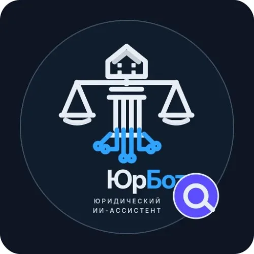 ЮрБот