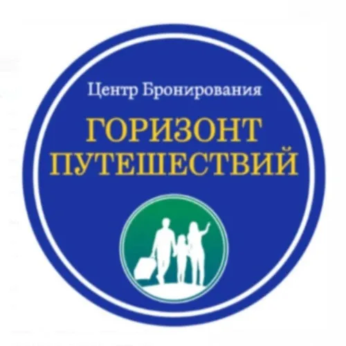 Горизонт Путешествий