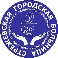 ОГАУЗ "Стрежевская ГБ"