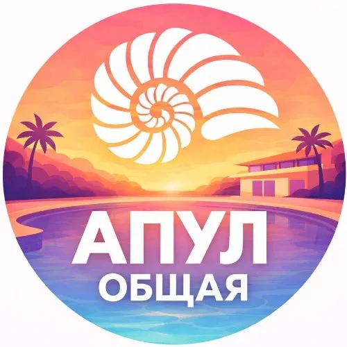 Апулбот