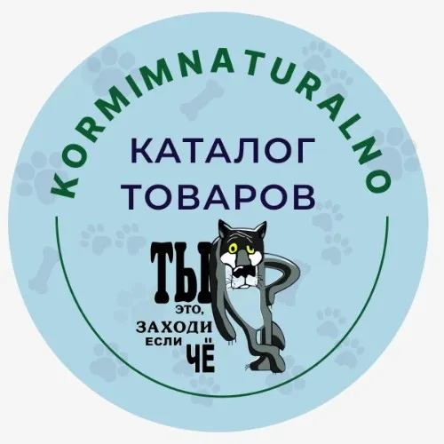 Каталог товаров | Кормимнатурально
