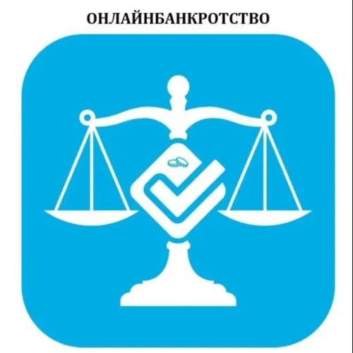 Онлайнбанкротство
