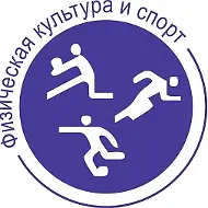 ОТДЕЛ ФИЗИЧЕСКОЙ КУЛЬТУРЫ И СПОРТА