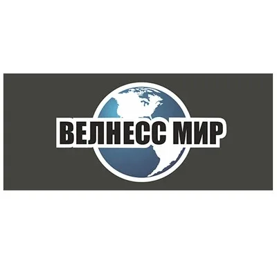 Велнесс Мир