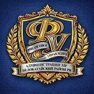 Финансовое управление Белокатайский район РБ