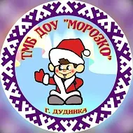 Детский сад "Морозко"