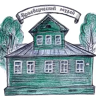 Вилегодский районный краеведческий музей