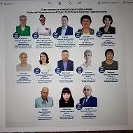 СОВЕТ ДЕПУТАТОВ МО "МУЙСКИЙ МУНИЦИПАЛЬНЫЙ ОКРУГ"
