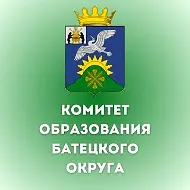 Комитет образования Администрации Батецкого муниципального округа