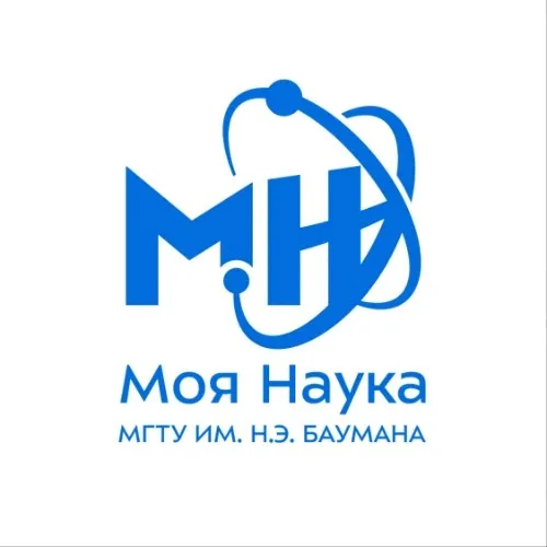 Моя наука. Бауманка