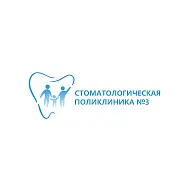 Стоматологическая поликлиника №3 Самары