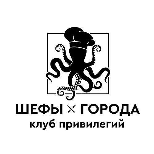 Шефы города | Клуб привилегий