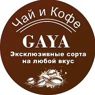 𝔾𝔸𝕐𝔸 I Чай и Кофе