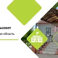 Клюквинский сельсовет Курского района