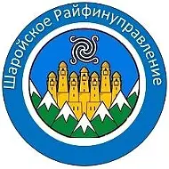 Финансовое управление Шаройского муниципального района