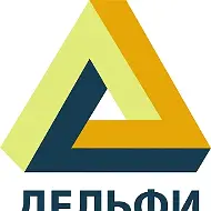 Дельфи
