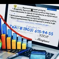 V.I.P. Метрика&Бухгалтерия для бизнеса