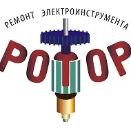 Ремонт и обслуживание бензо-, электроинструмента, компрессорного оборудования, тепловой техники. Продажа запчастей. Продажа Б/У инструмента.