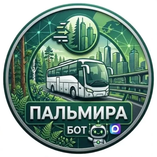 ПАЛЬМИРА | Транспортная компания