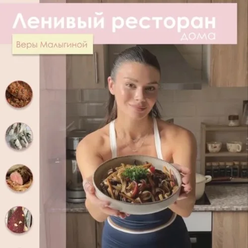 Доступ к сборнику Веры Малыгиной