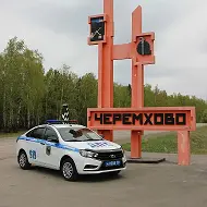МО МВД России "Черемховский"