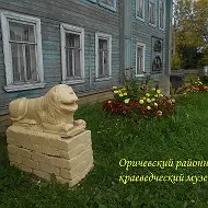 Оричевский краеведческий музей