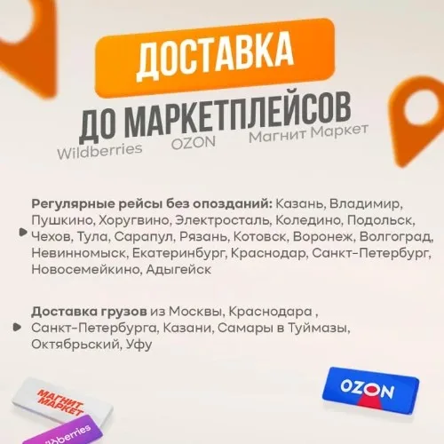 Везем