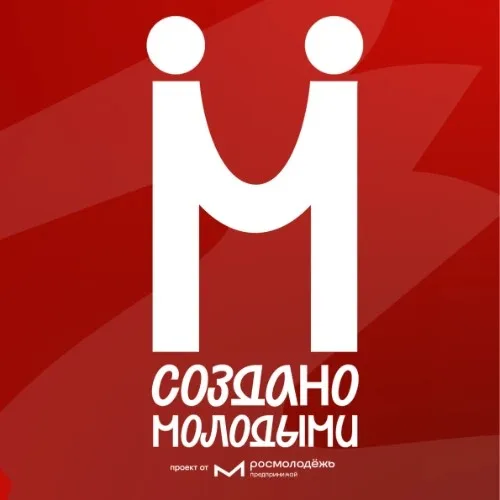 «Создано молодыми» | Челябинская обл. 27 июня