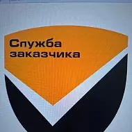Управляющая организация ООО "Служба заказчика"
