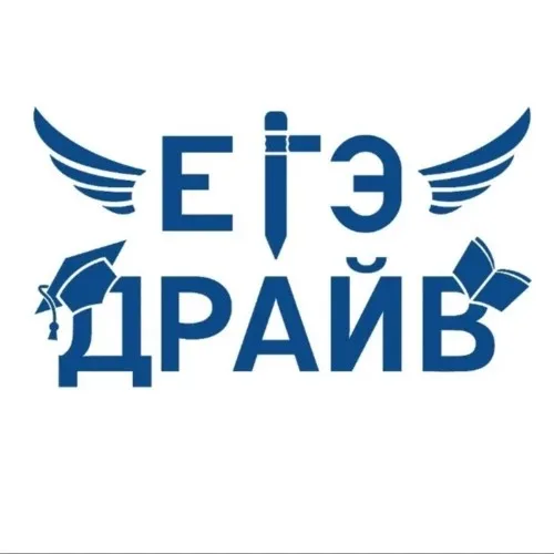 ЕГЭ-Драйв