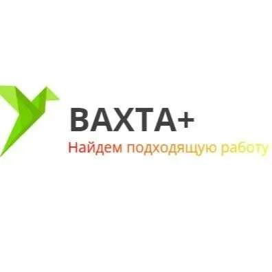 ВАХТА+
